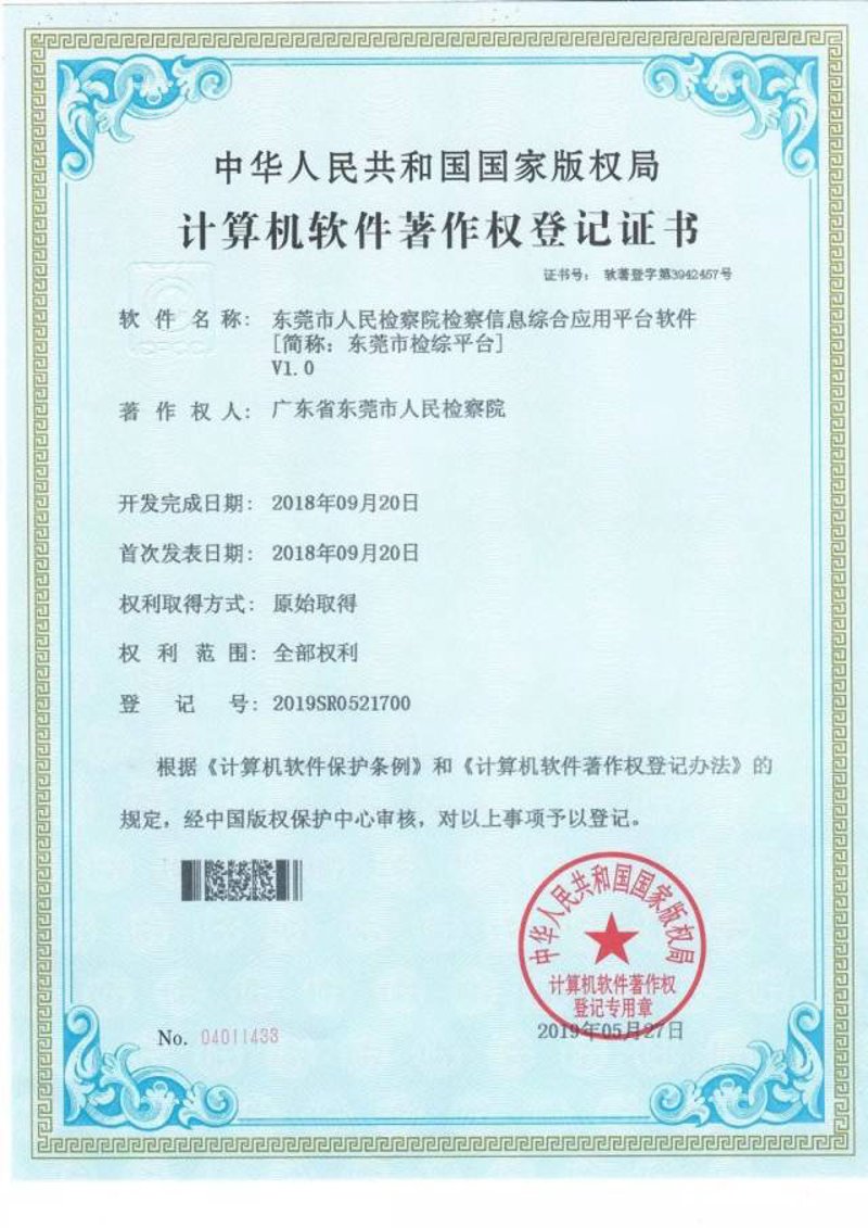 东莞软件开发：技术如何为现代企业提供无限可能